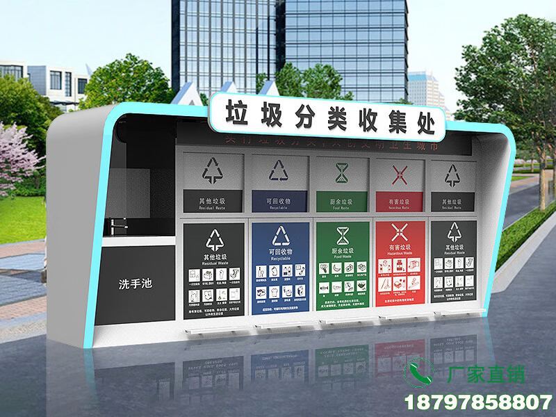 芜湖垃圾收集分类标识亭