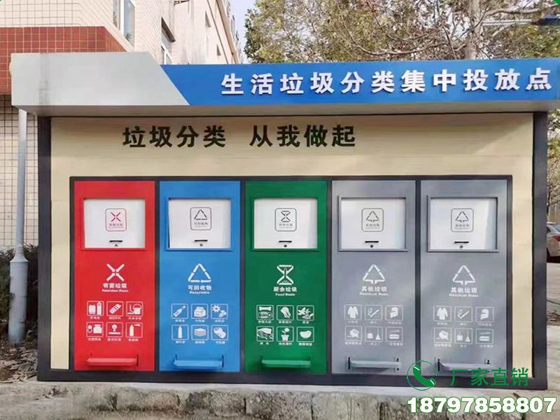 衢州智能化垃圾分类箱