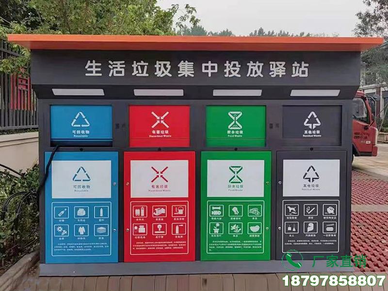 珠海学校垃圾分类箱