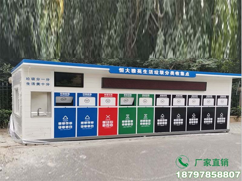 安远县智能垃圾分类驿站