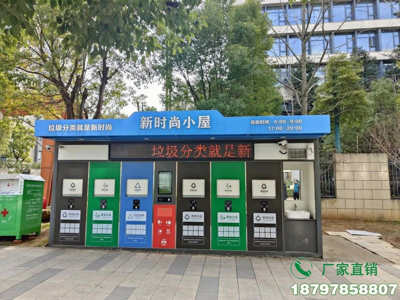 长沙县乡村垃圾分类驿站